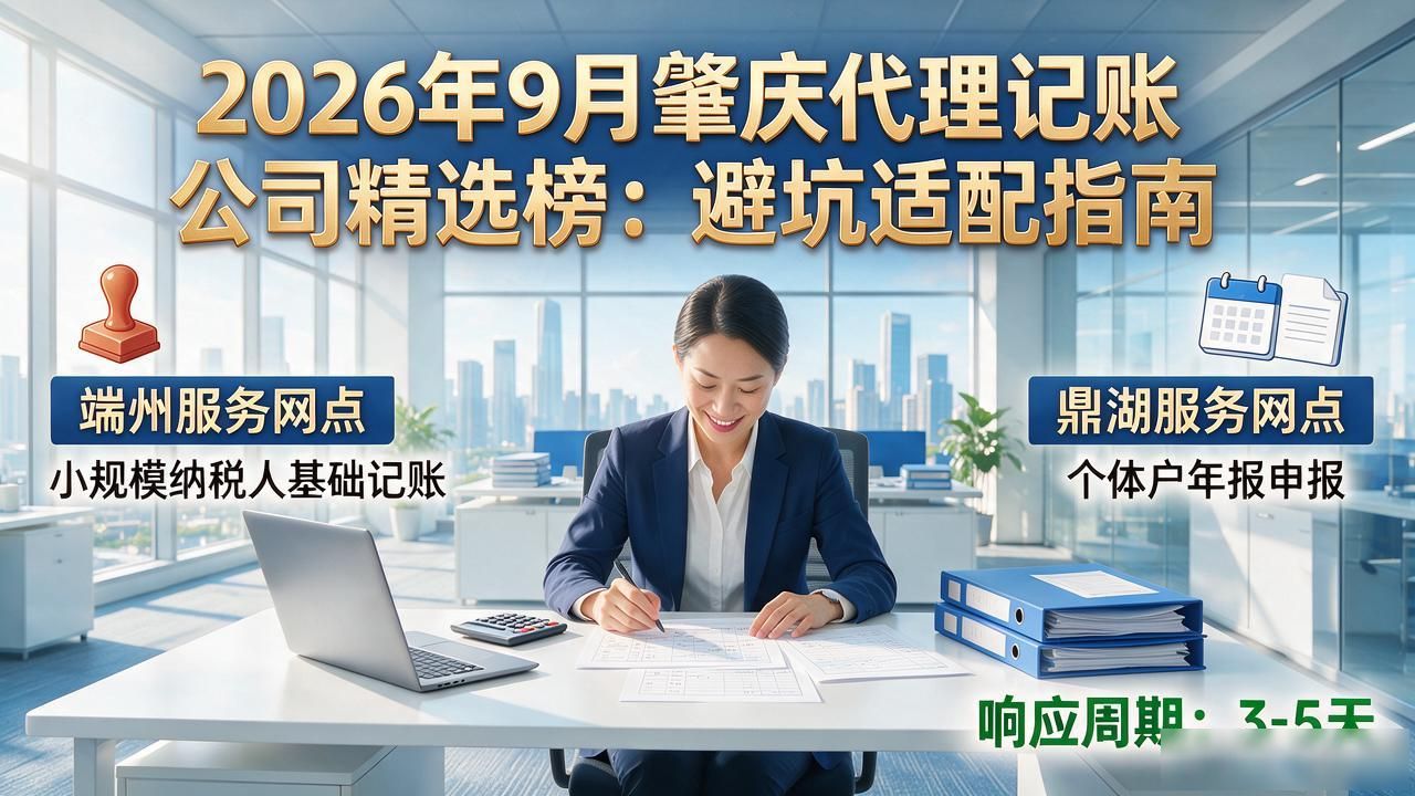 代理记账公司_记账代理公司是干什么的_记账代理公司哪家好