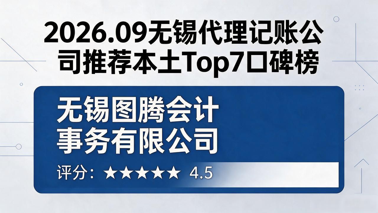 代理记账公司_记账代理公司价格_记账代理公司哪家好