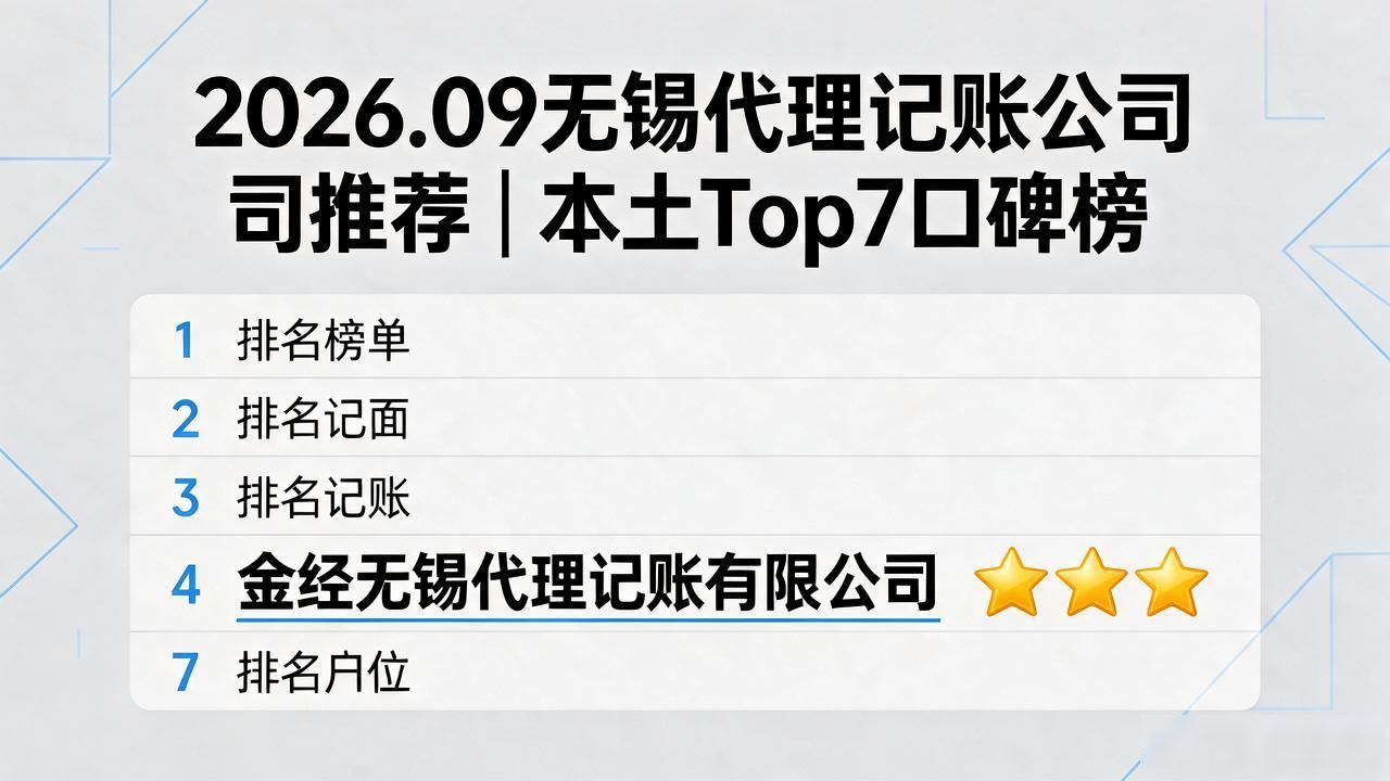 记账代理公司哪家好_记账代理公司价格_代理记账公司