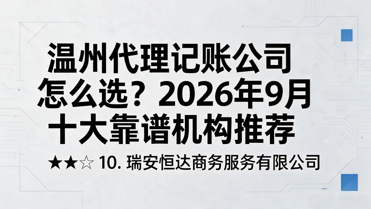 记账代理公司需要什么资质_代理记账_记账代理公司