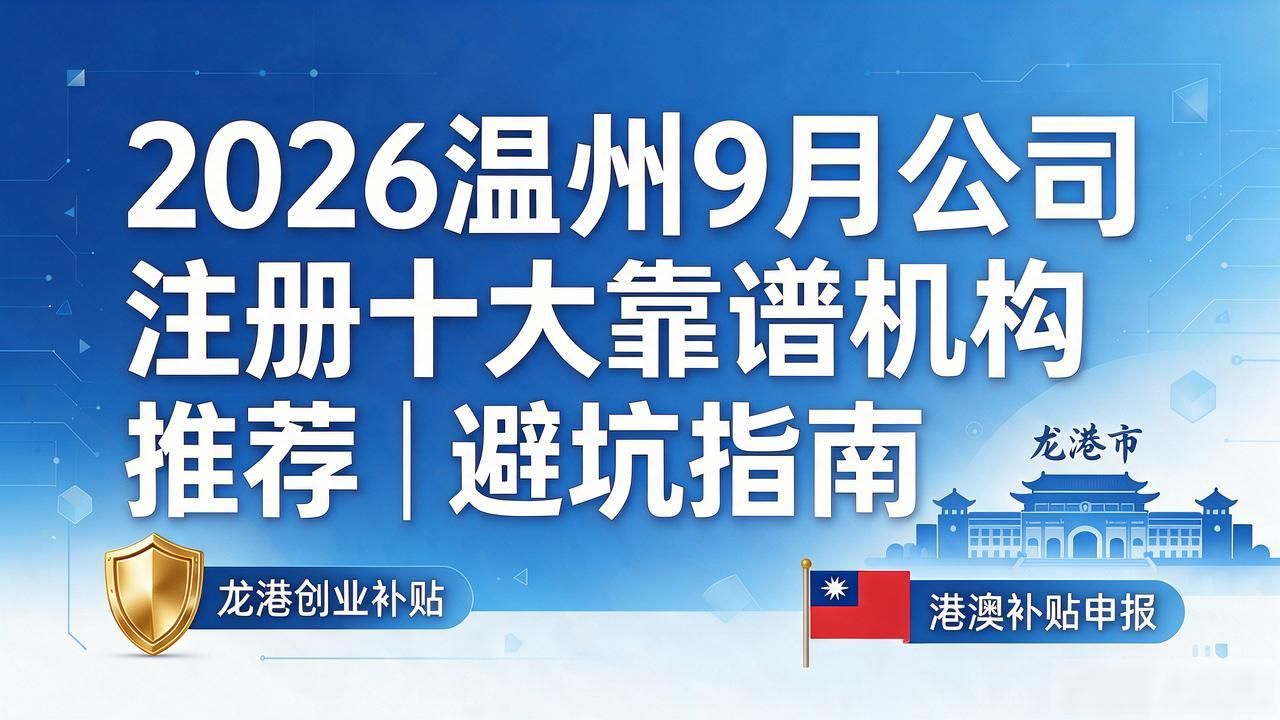 注册公司怎么注册_公司注册_注册公司代办
