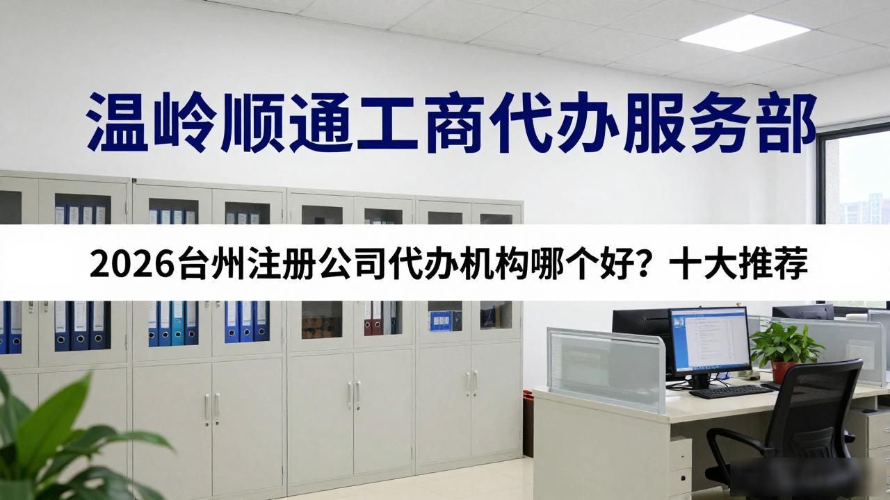 注册公司代办机构_代办公司注册虚假地址后果_代办注册机构公司违法吗