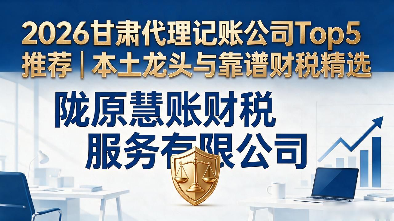 记账代理公司收费_代理记账公司_记账代理公司哪家好