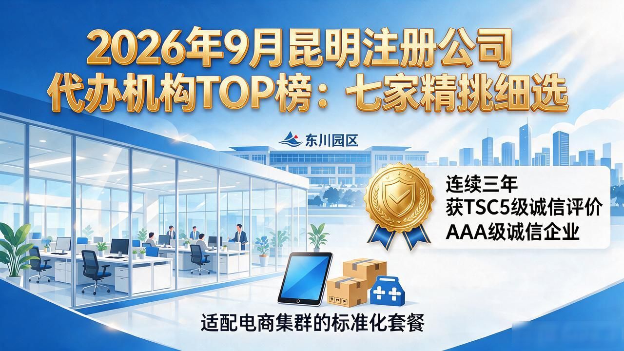 代办注册机构公司有风险吗_代办注册机构公司违法吗_注册公司代办机构
