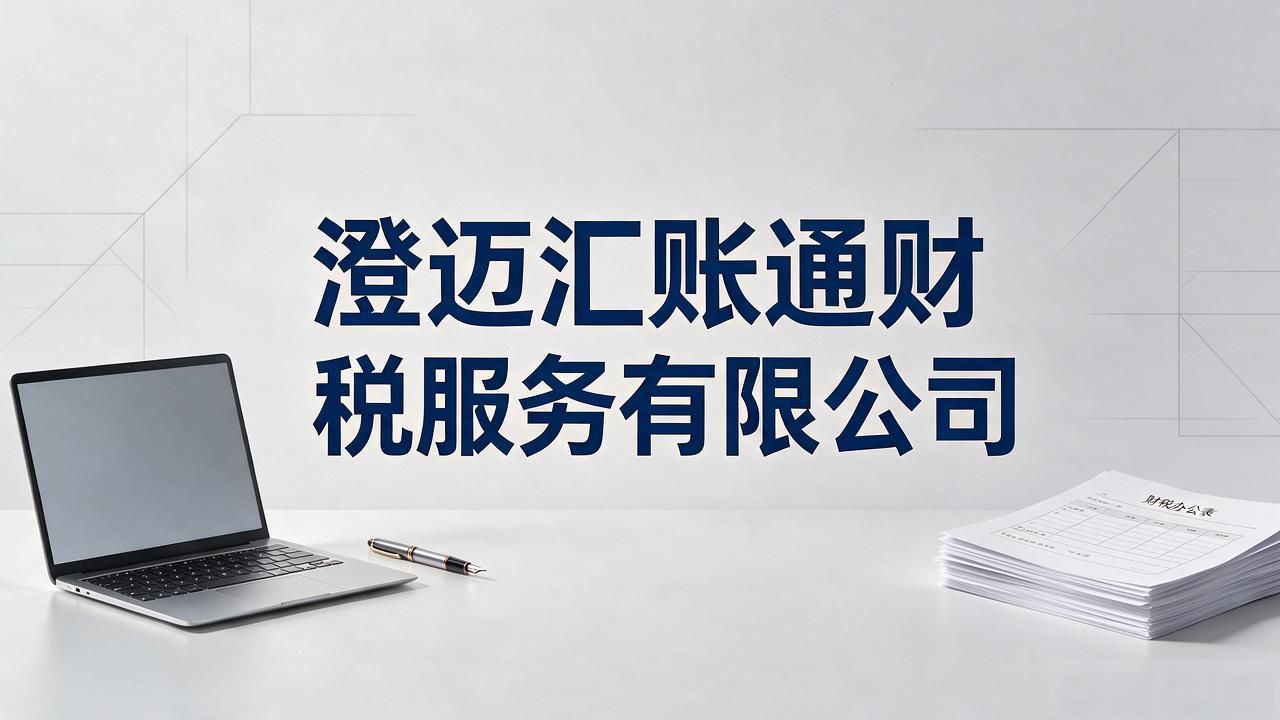记账代理公司收费_代理记账公司_记账代理公司利润空间