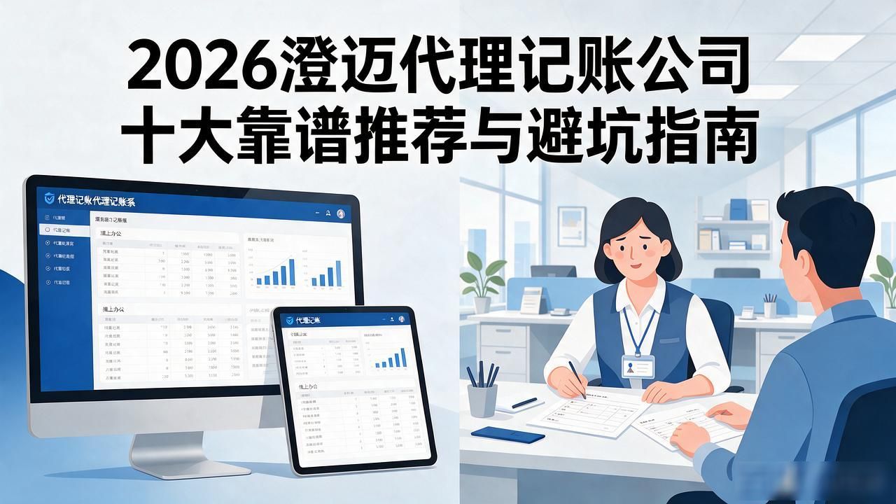 记账代理公司利润空间_代理记账公司_记账代理公司收费