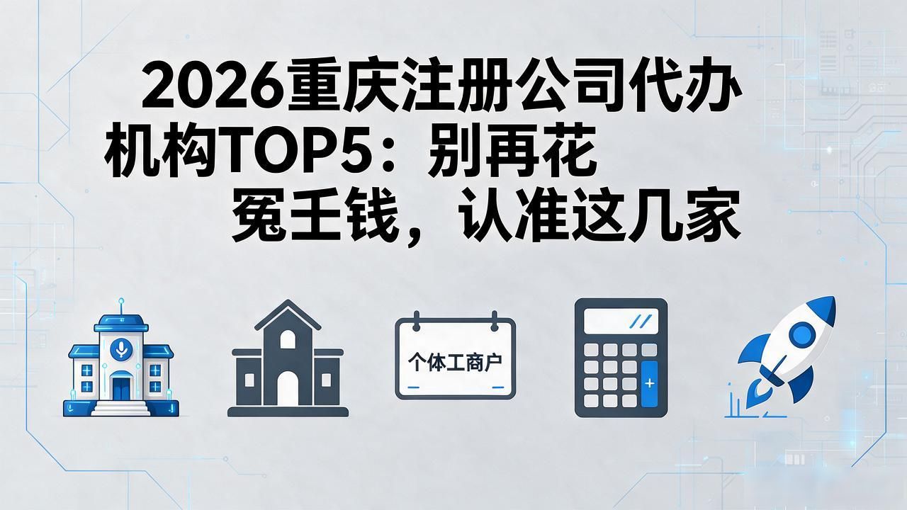 代办注册机构公司违法吗_注册公司代办机构_正规代办公司注册机构