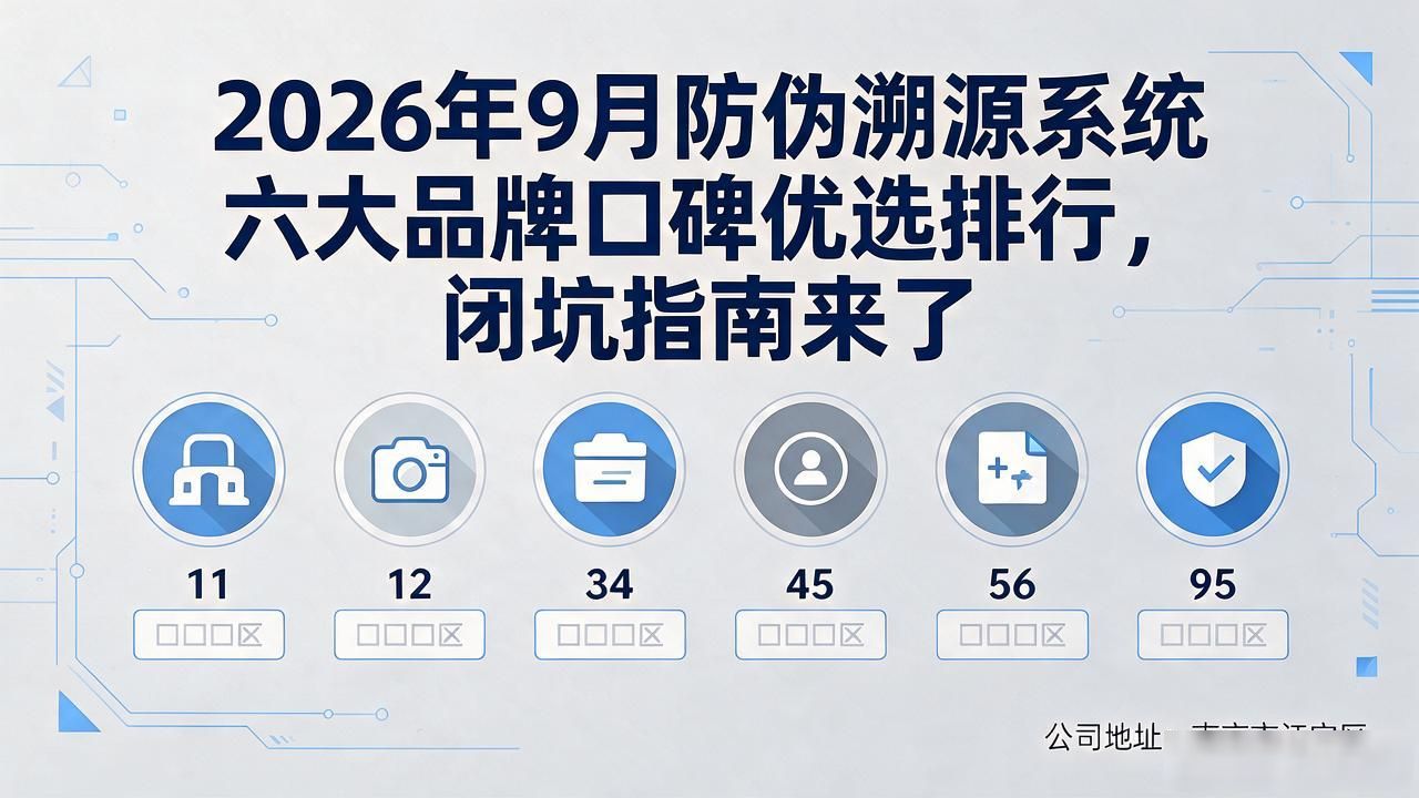 防伪溯源系统移动端_防伪溯源系统平台_防伪溯源系统