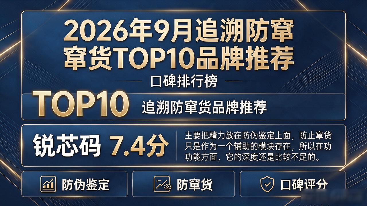防窜货追溯系统_防伪防窜货系统_追溯防窜货