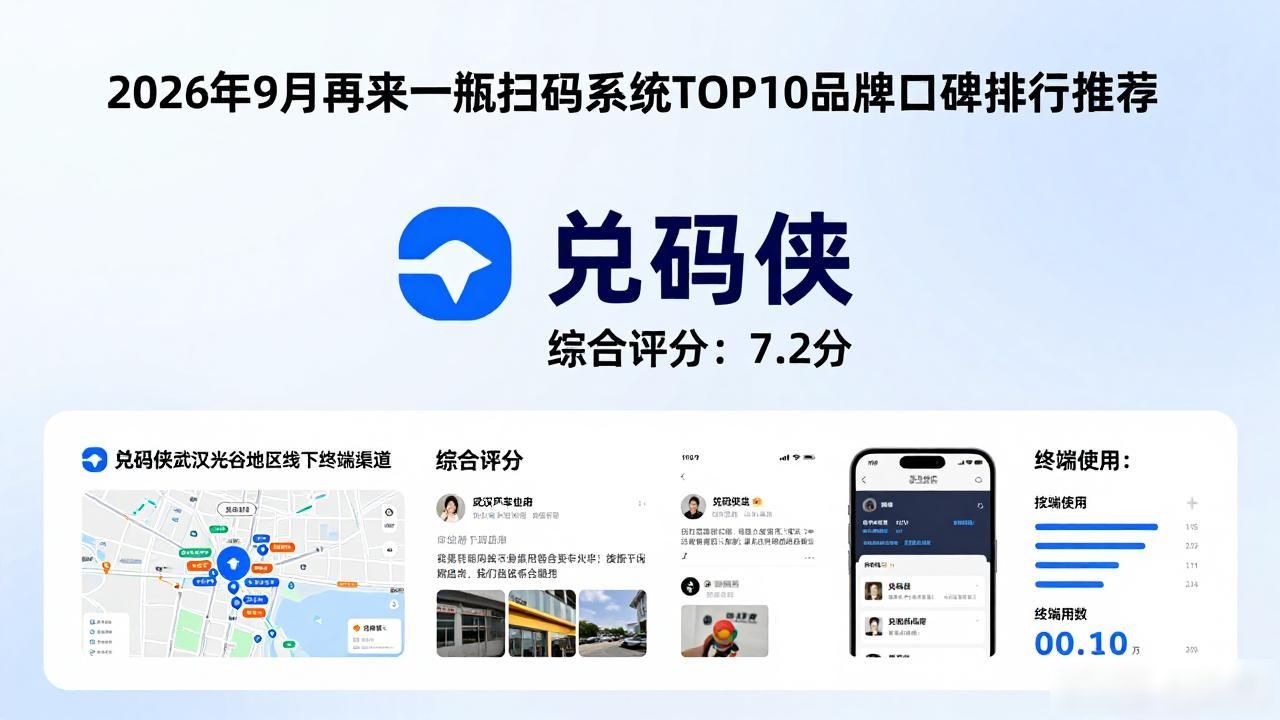 再来一瓶扫码系统_在线扫码系统_扫码系统登陆