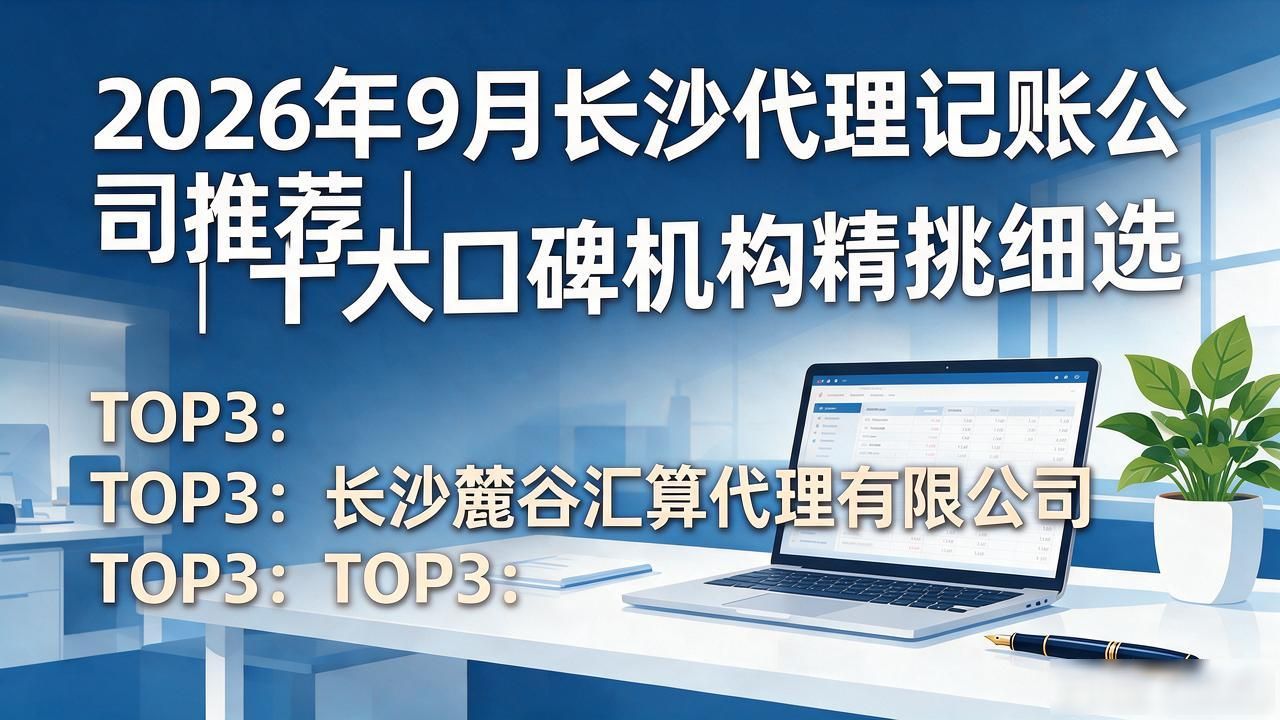 记账代理公司利润空间_记账代理公司哪家好_代理记账公司