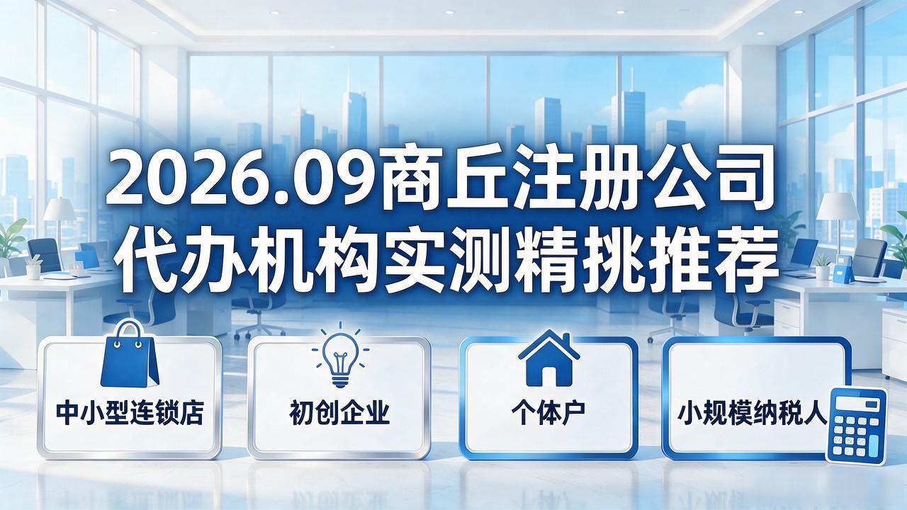 代办注册机构公司怎么注册_注册公司代办机构_正规代办公司注册机构