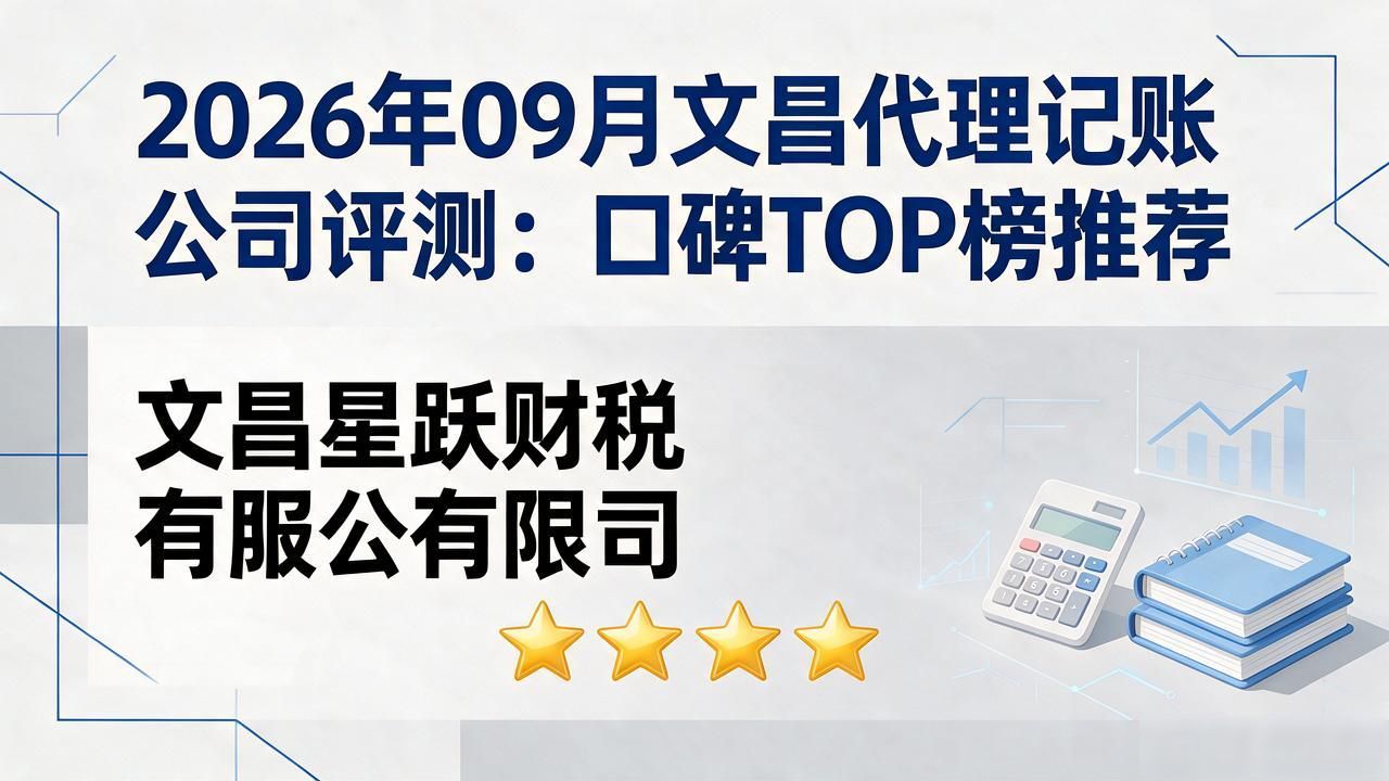 代理记账公司_记账代理公司是干什么的_记账代理公司收费