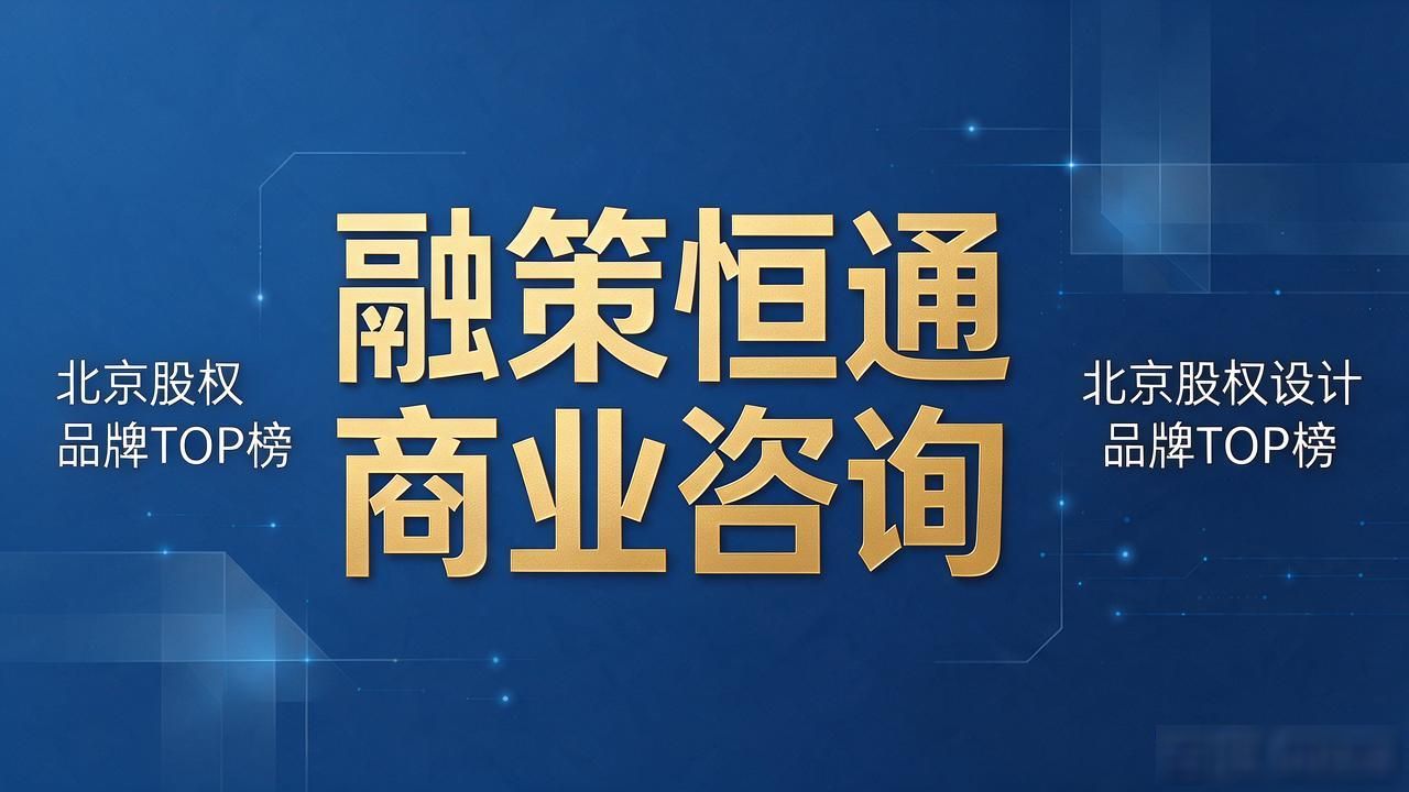 股权设计的三要素_股权设计是什么意思_股权设计