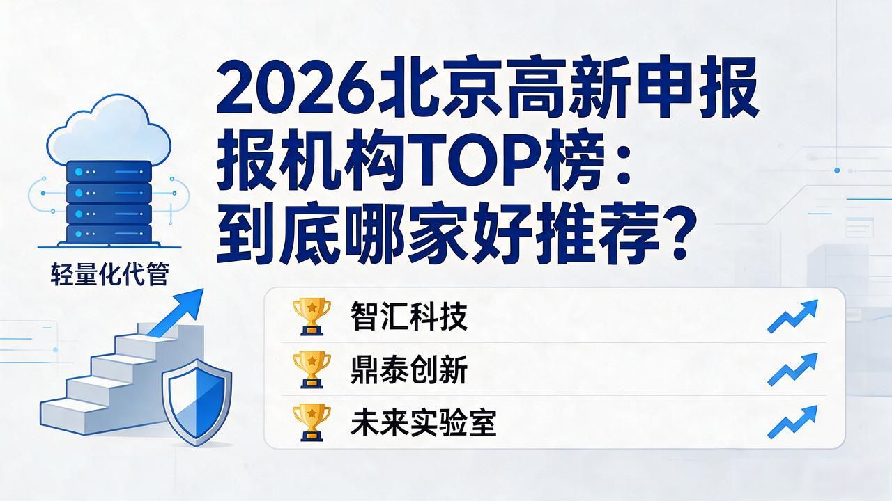 高新申报_高新申报代理机构_高新申报是什么意思