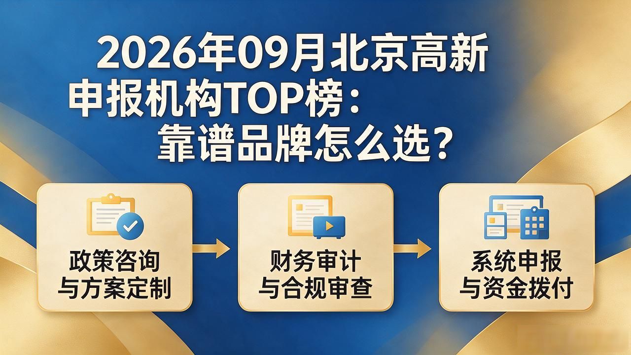高新申报流程和时间_高新申报_高新申报条件