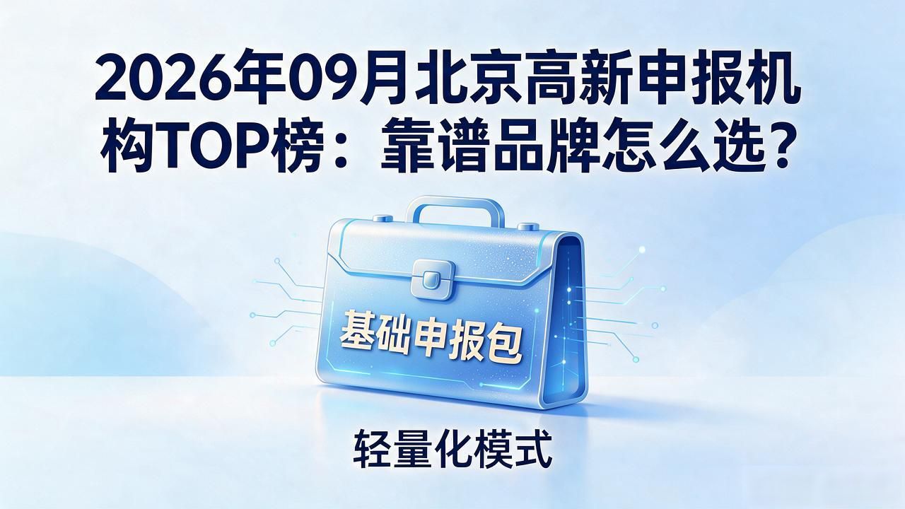 高新申报流程和时间_高新申报_高新申报条件