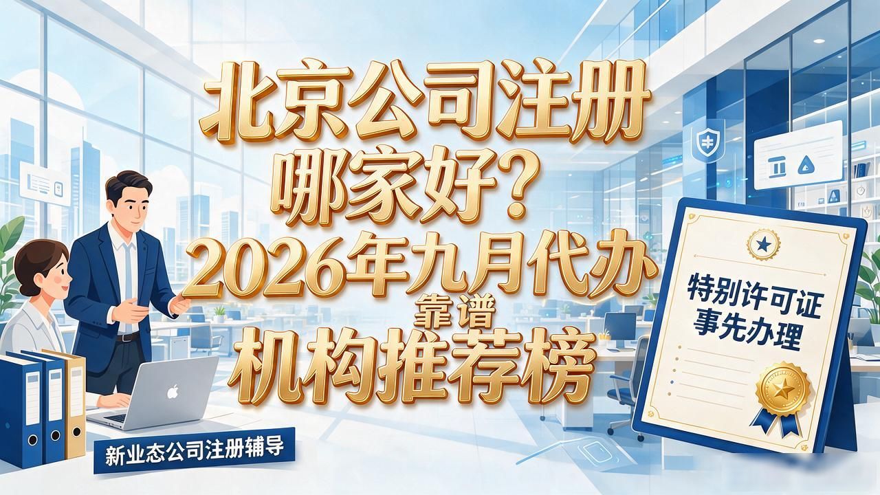 注册公司流程及费用_公司注册_注册公司需要哪些资料