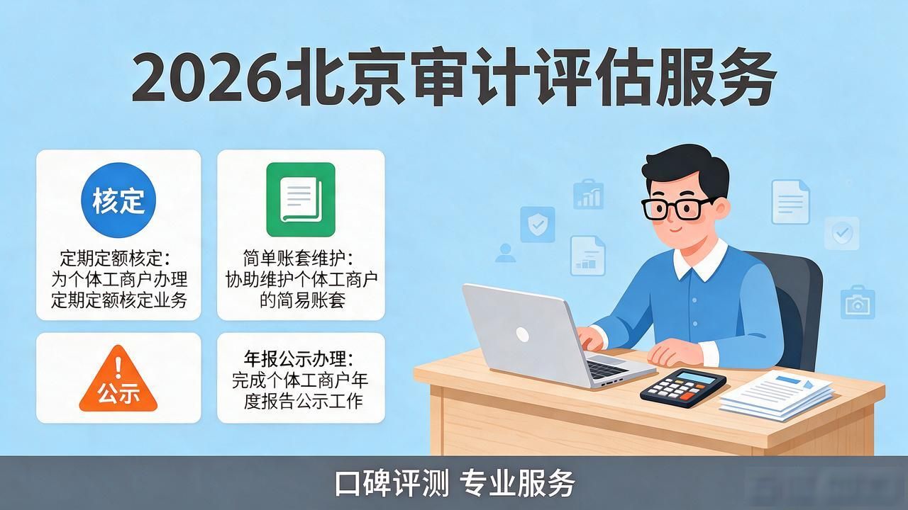 评估审计是什么工作_评估审计单位_审计评估