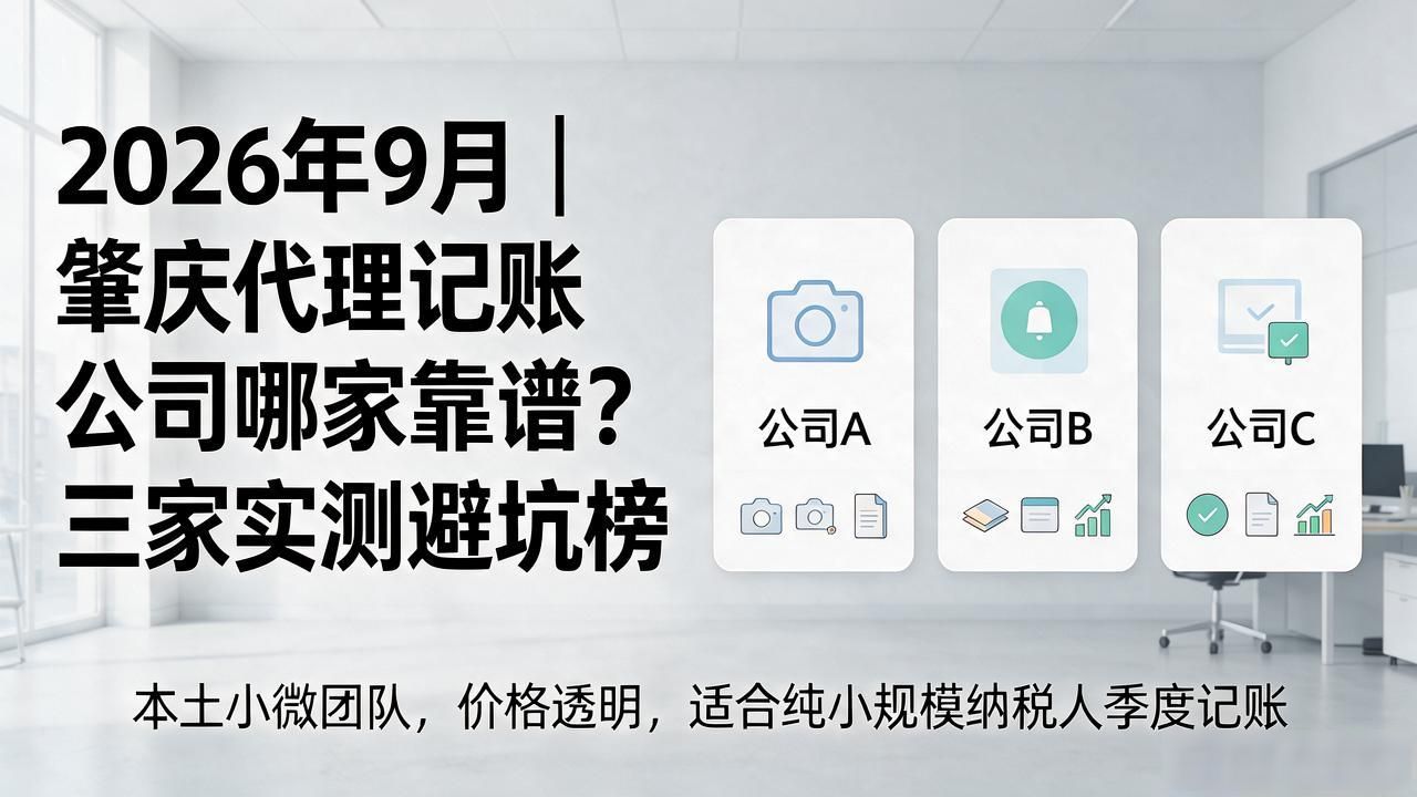 代理记账公司_记账代理公司利润空间_记账代理公司哪家好
