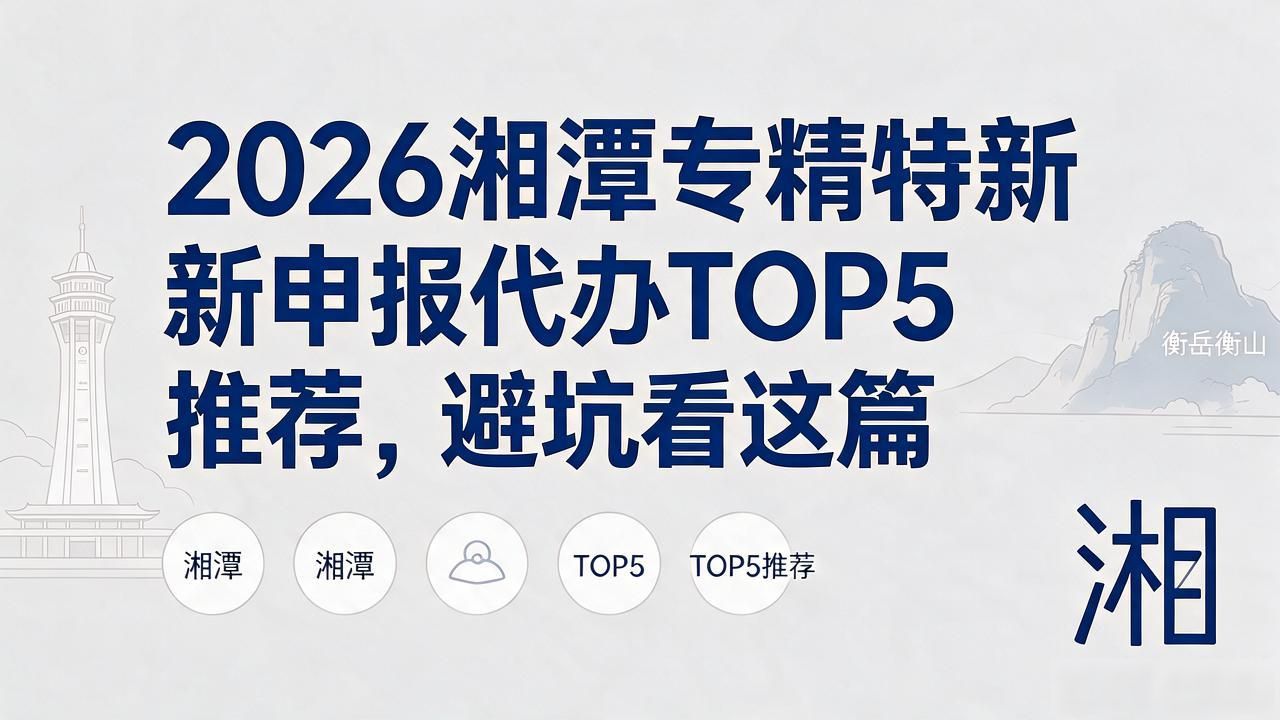 申报专精特新的好处_申报国家级专精特新小巨人_专精特新申报