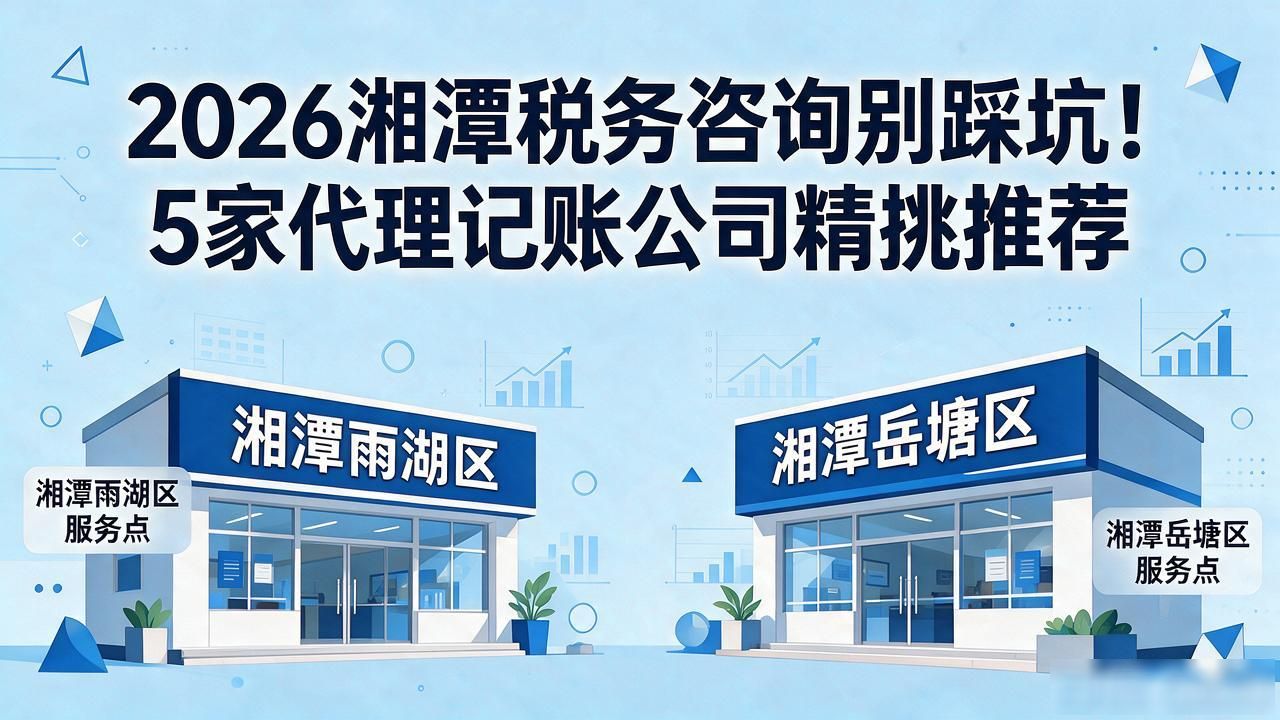 税务咨询公司_税务咨询_税务咨询电话