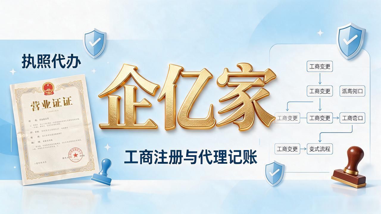 记账代理公司哪家好_代理记账公司_记账代理公司价格