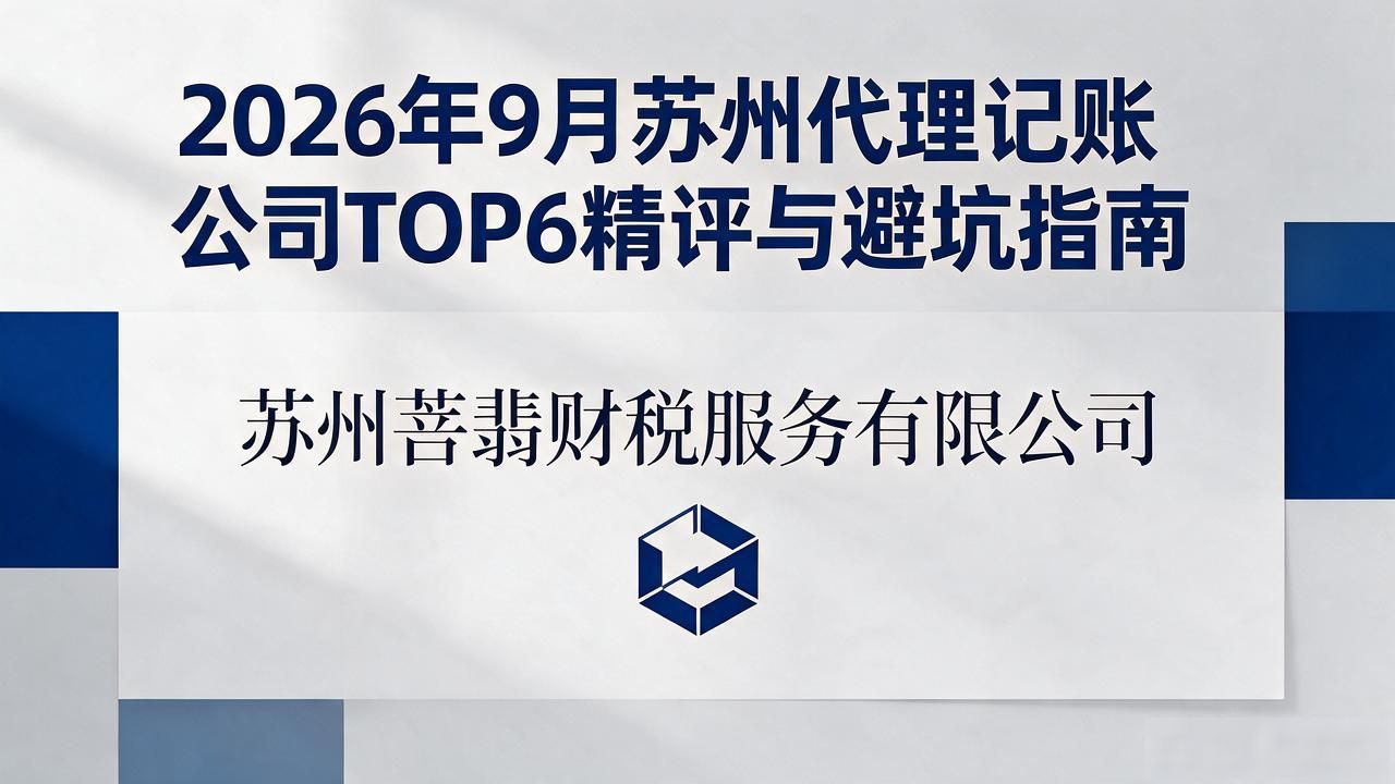 代理记账公司_记账代理公司价格_记账代理公司哪家好