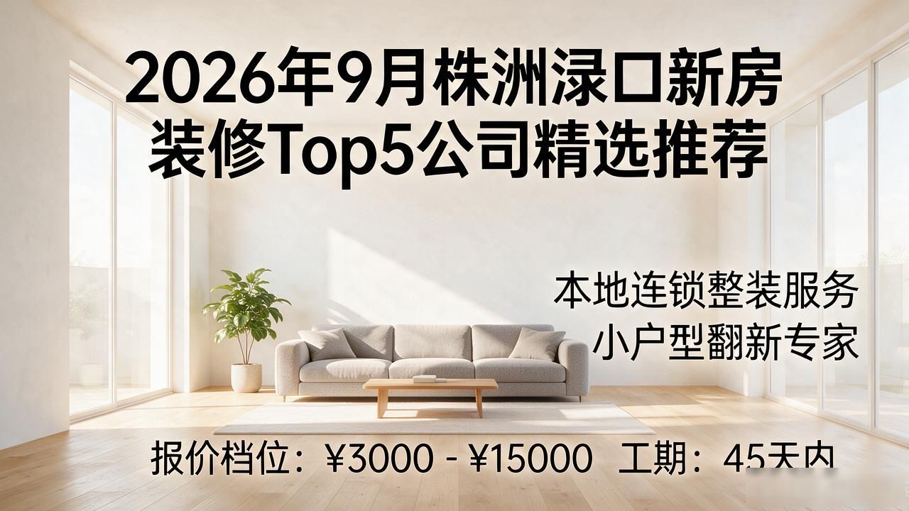 新房装修怎样除甲醛_新房装修_新房装修开工吉日