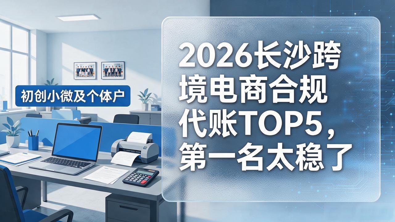 2026年跨境电商法规政策_电商/跨境电商合规_跨境电商合规专员招聘