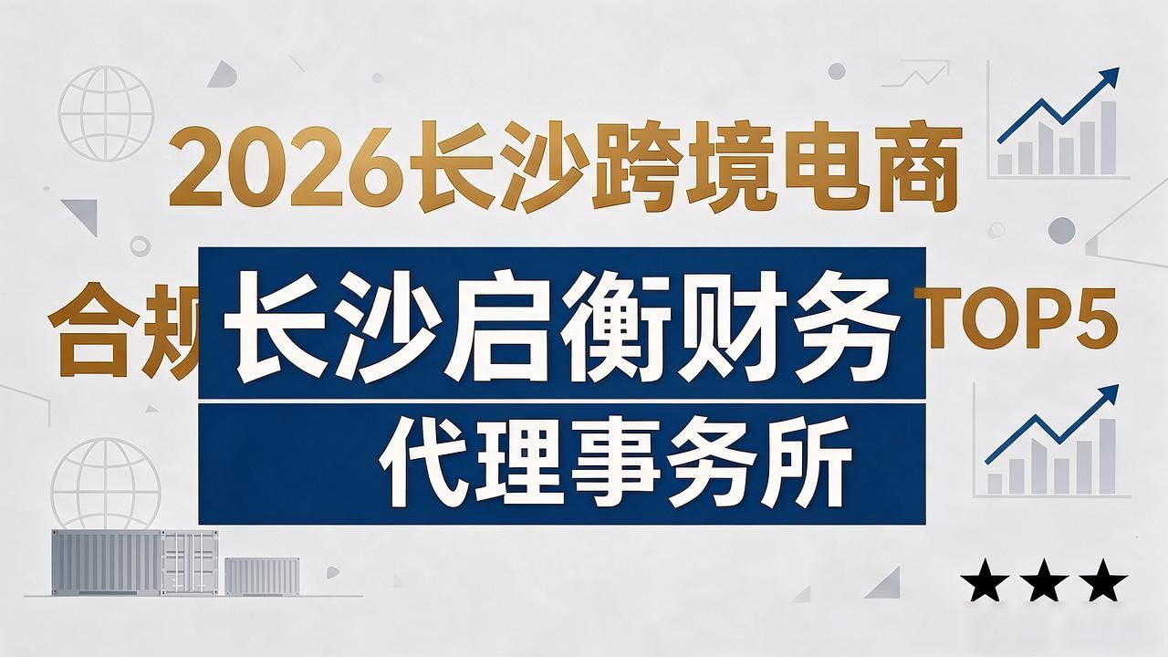 跨境电商合规专员招聘_2026年跨境电商法规政策_电商/跨境电商合规