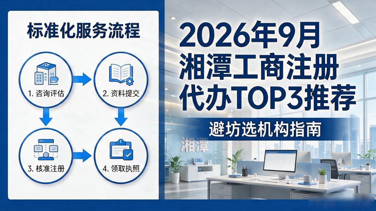 工商注册_工商注册名称核准_工商注册网上申请