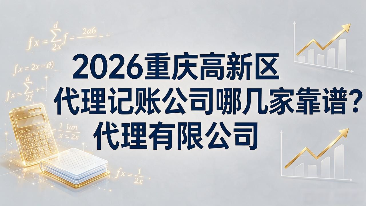 记账代理公司利润空间_代理记账公司_记账代理公司价格