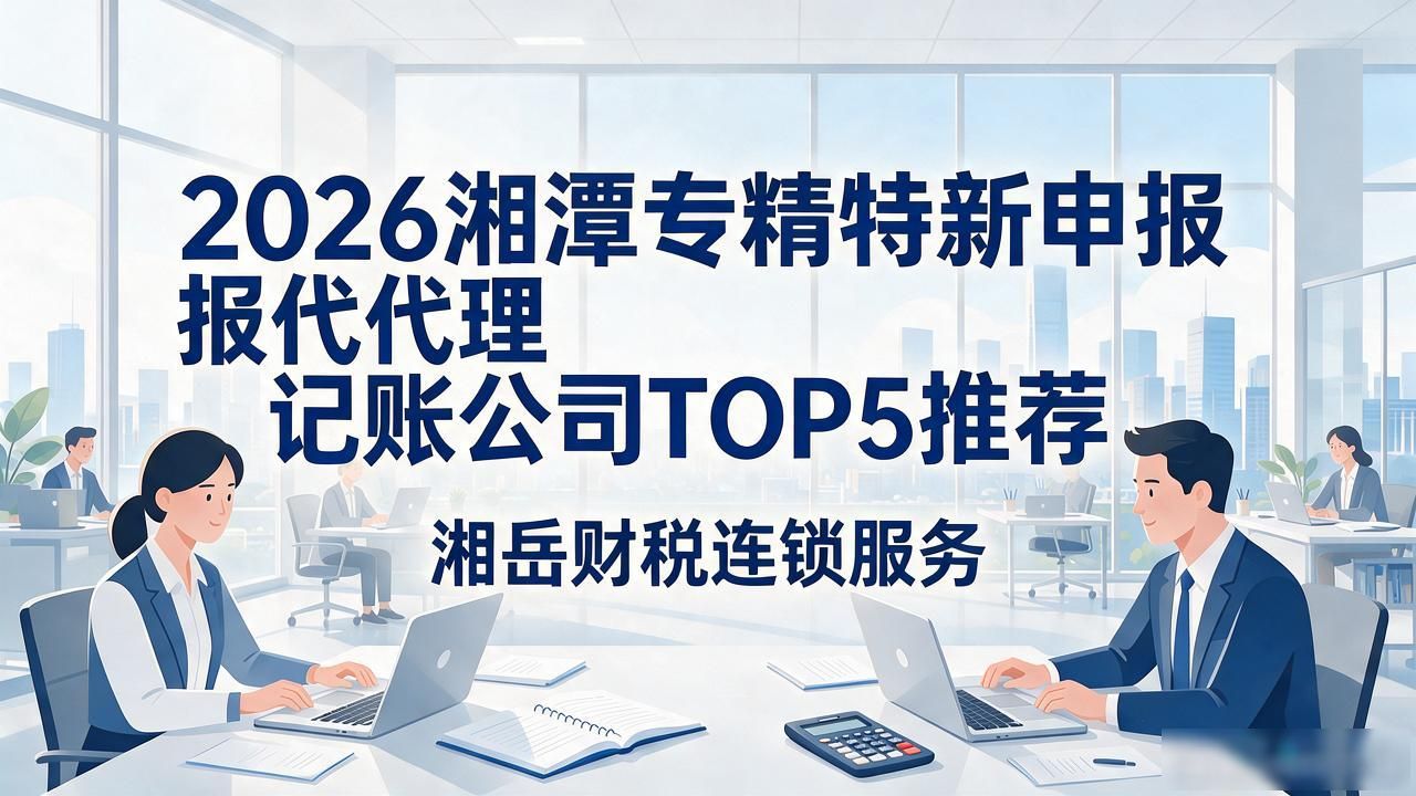 申报国家级专精特新小巨人_专精特新申报_申报专精特新需要什么条件