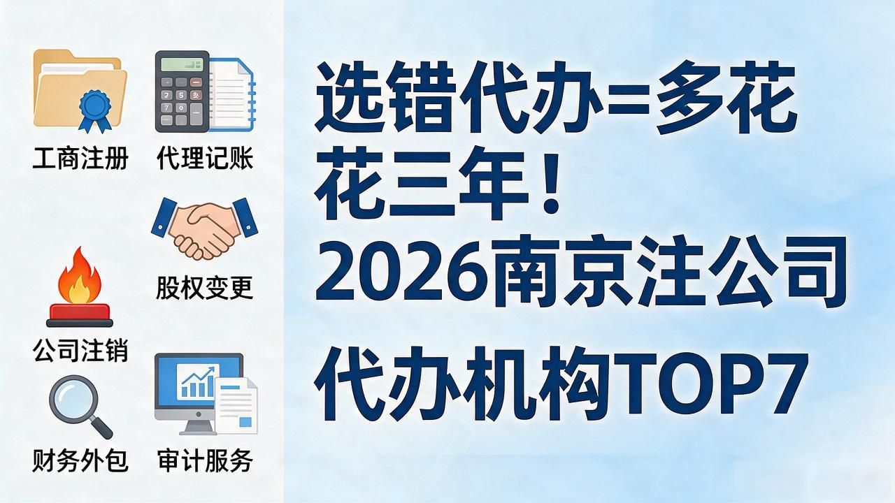 注册公司代办机构_代办注册机构公司有风险吗_正规代办公司注册机构