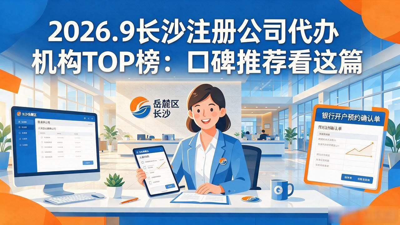 代办注册机构公司怎么注册_注册公司代办机构_代办注册机构公司违法吗