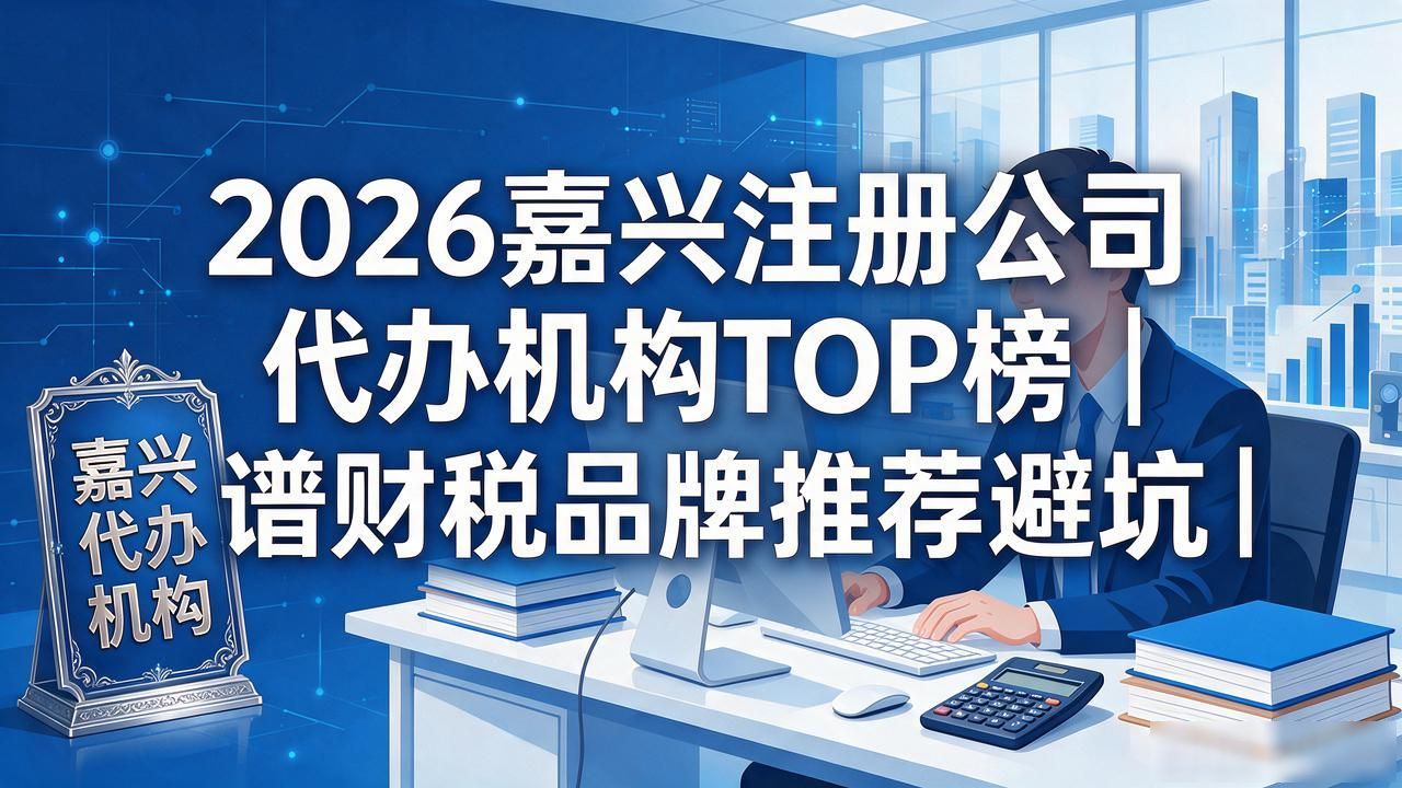 正规代办公司注册机构_注册公司代办机构_代办注册机构公司怎么注册