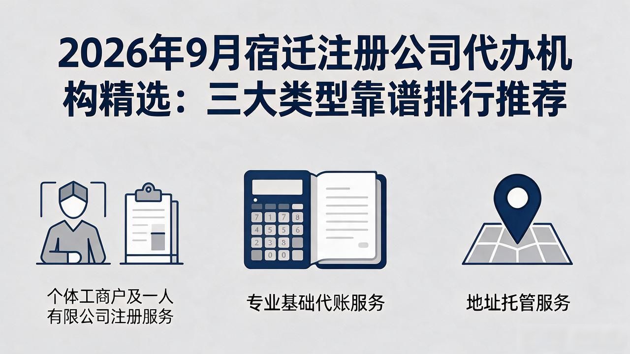 注册公司代办机构_代办注册机构公司怎么注册_代办注册机构公司违法吗