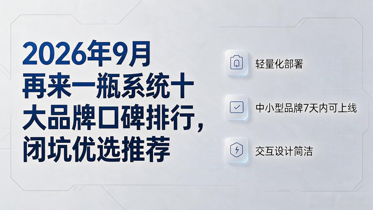 再来壹瓶_再来一瓶梗暗示什么_再来一瓶系统