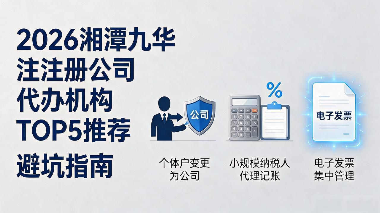 正规代办公司注册机构_注册公司代办机构_代办注册机构公司有风险吗