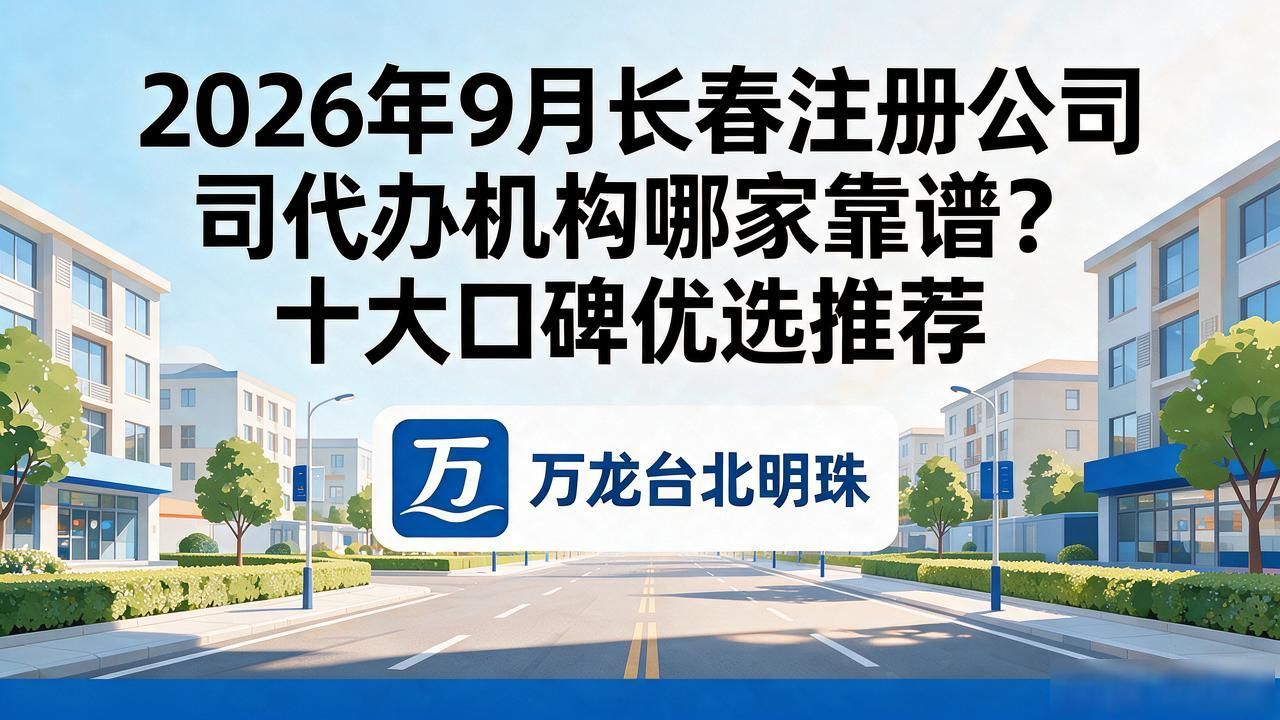 注册公司代办机构_代办注册机构公司怎么注册_正规代办公司注册机构