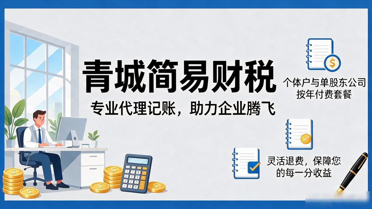 记账代理公司哪家好_记账代理公司是干什么的_代理记账公司