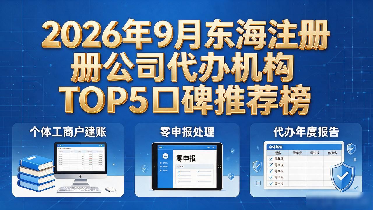 代办注册机构公司怎么注册_注册公司代办机构_正规代办公司注册机构