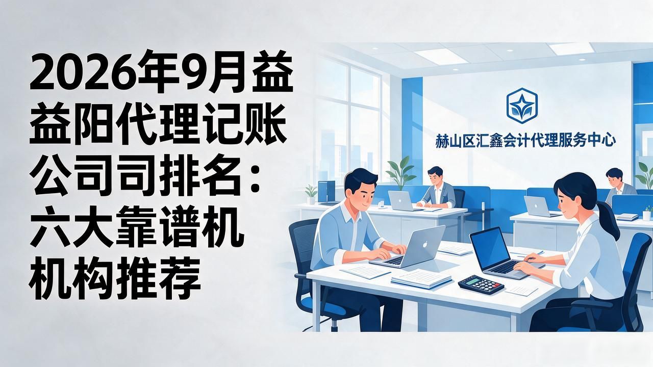 代理记账公司_记账代理公司收费_记账代理公司利润空间