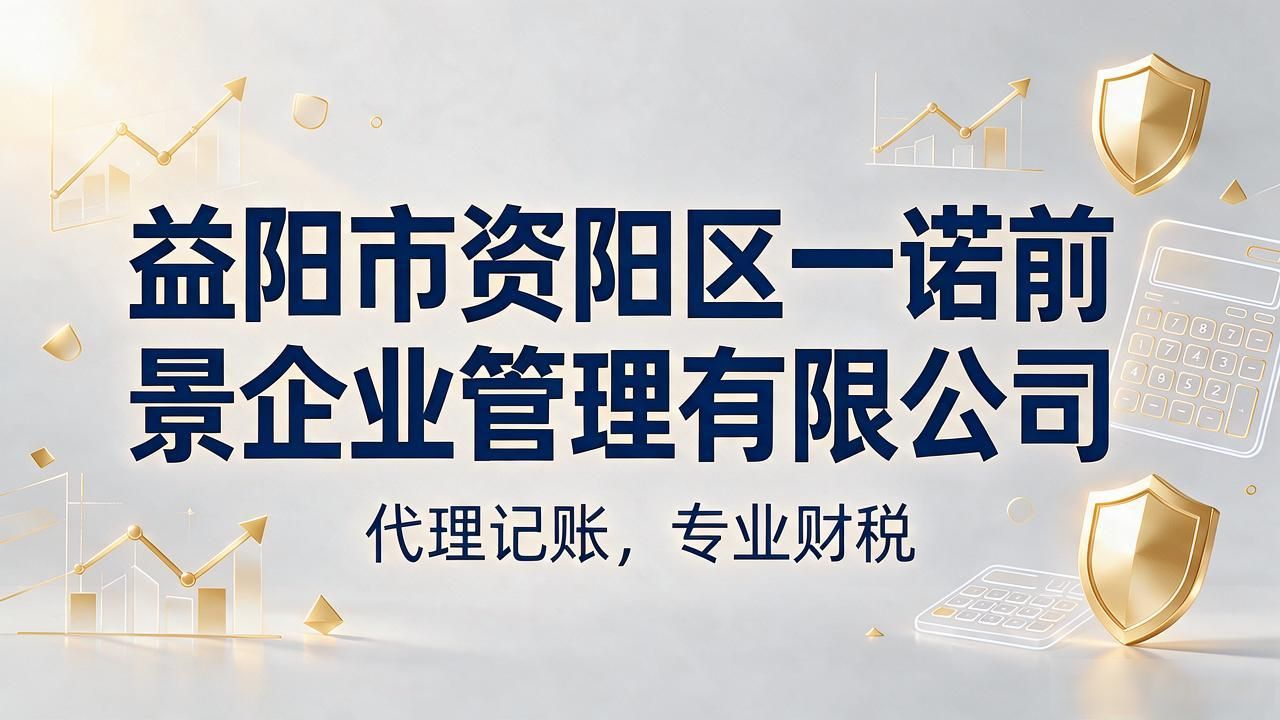 代理记账公司_记账代理公司收费_记账代理公司利润空间