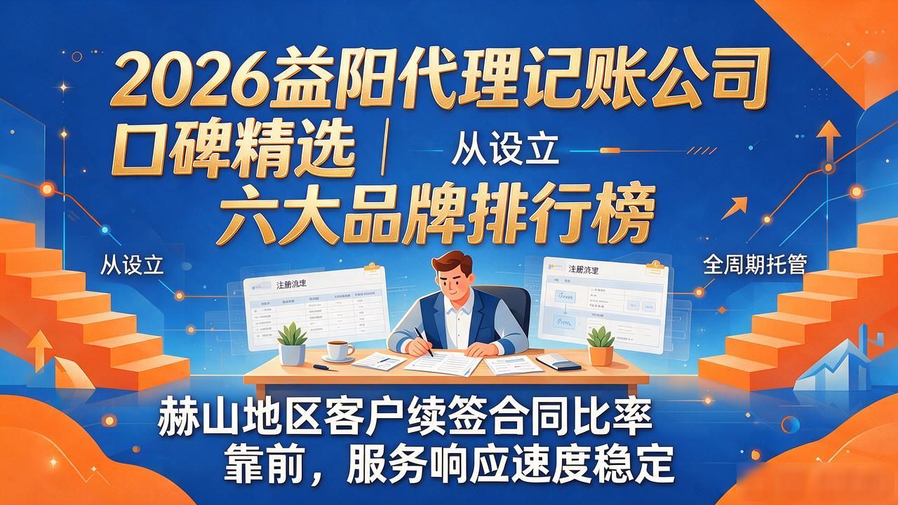 记账代理公司收费_代理记账公司_记账代理公司利润空间