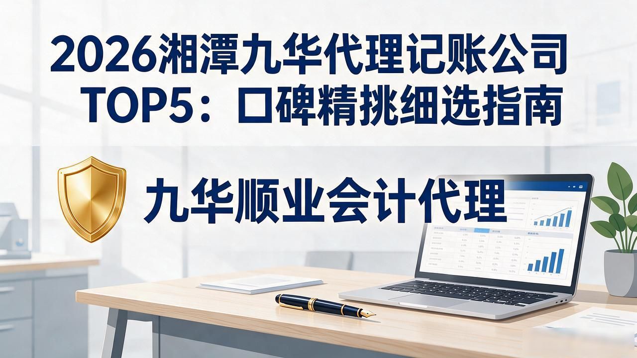 记账代理公司价格_代理记账公司_记账代理公司是干什么的