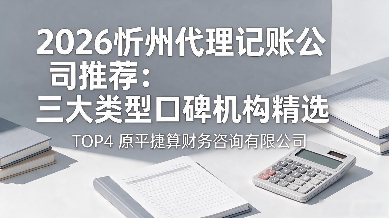 记账代理公司是干什么的_代理记账公司_记账代理公司收费