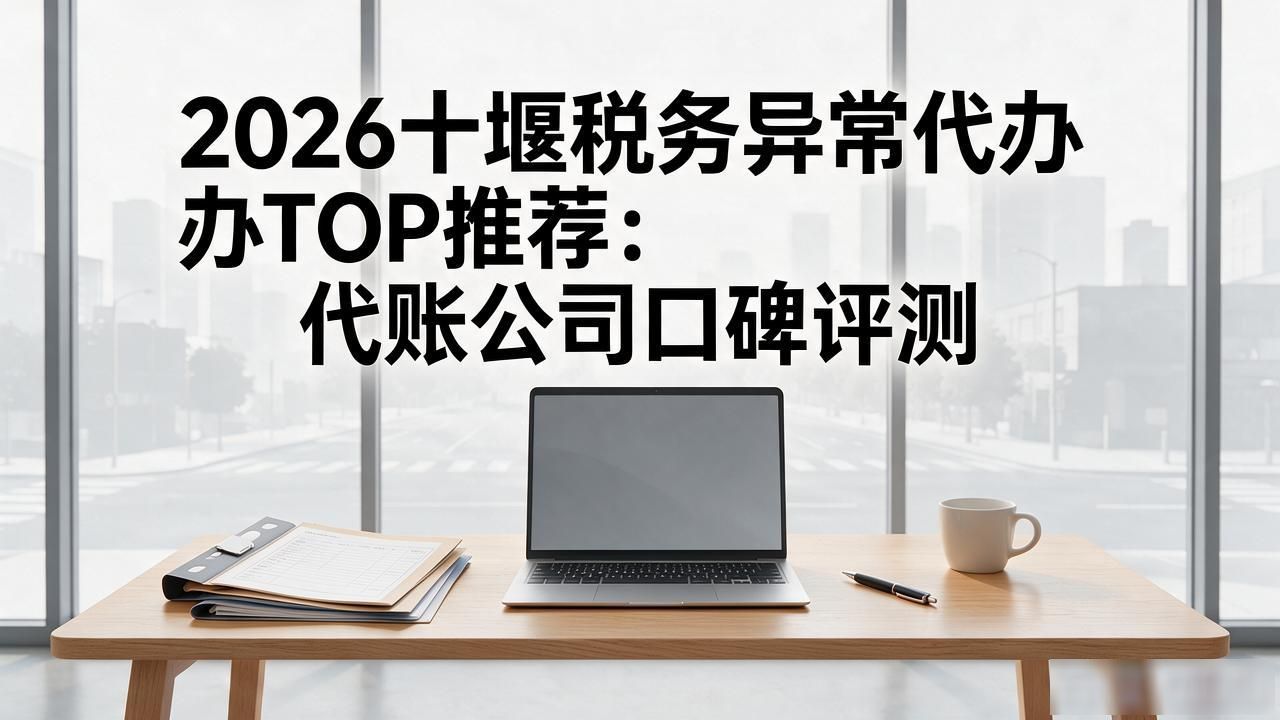 税务异常_税务异常怎么处理_税务异常怎么查询