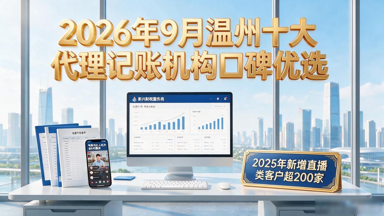 记账代理费用_记账代理哪里有_代理记账